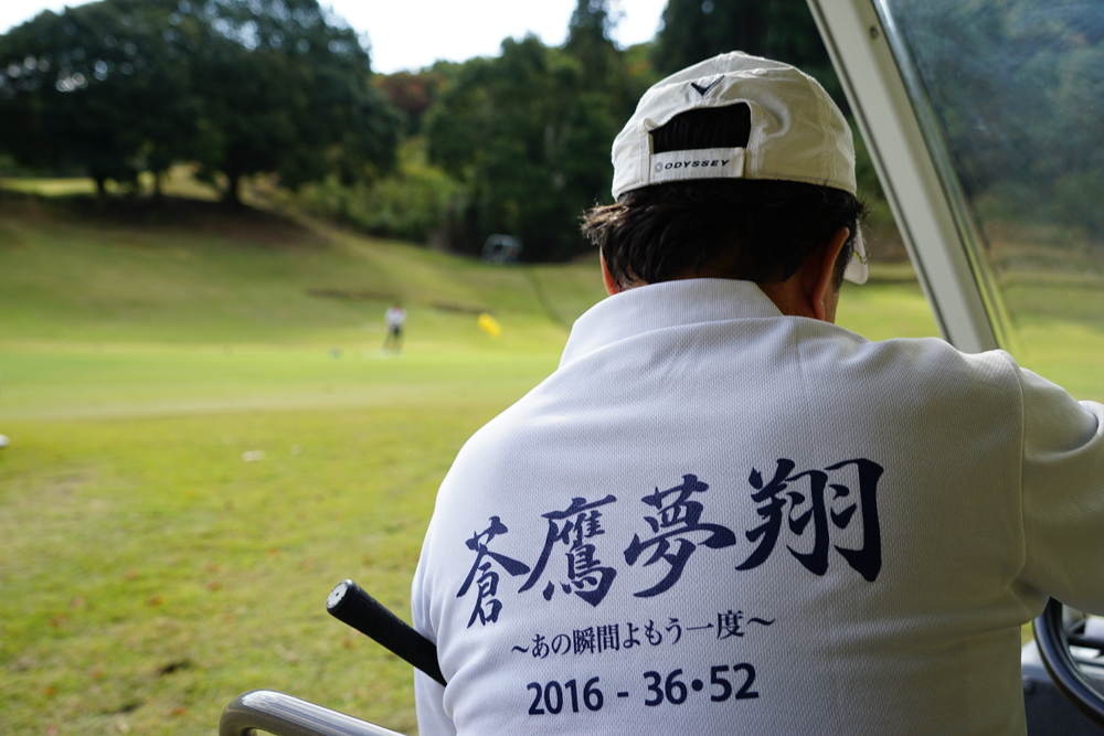 岳陽ゴルフ　36回生　田川高校